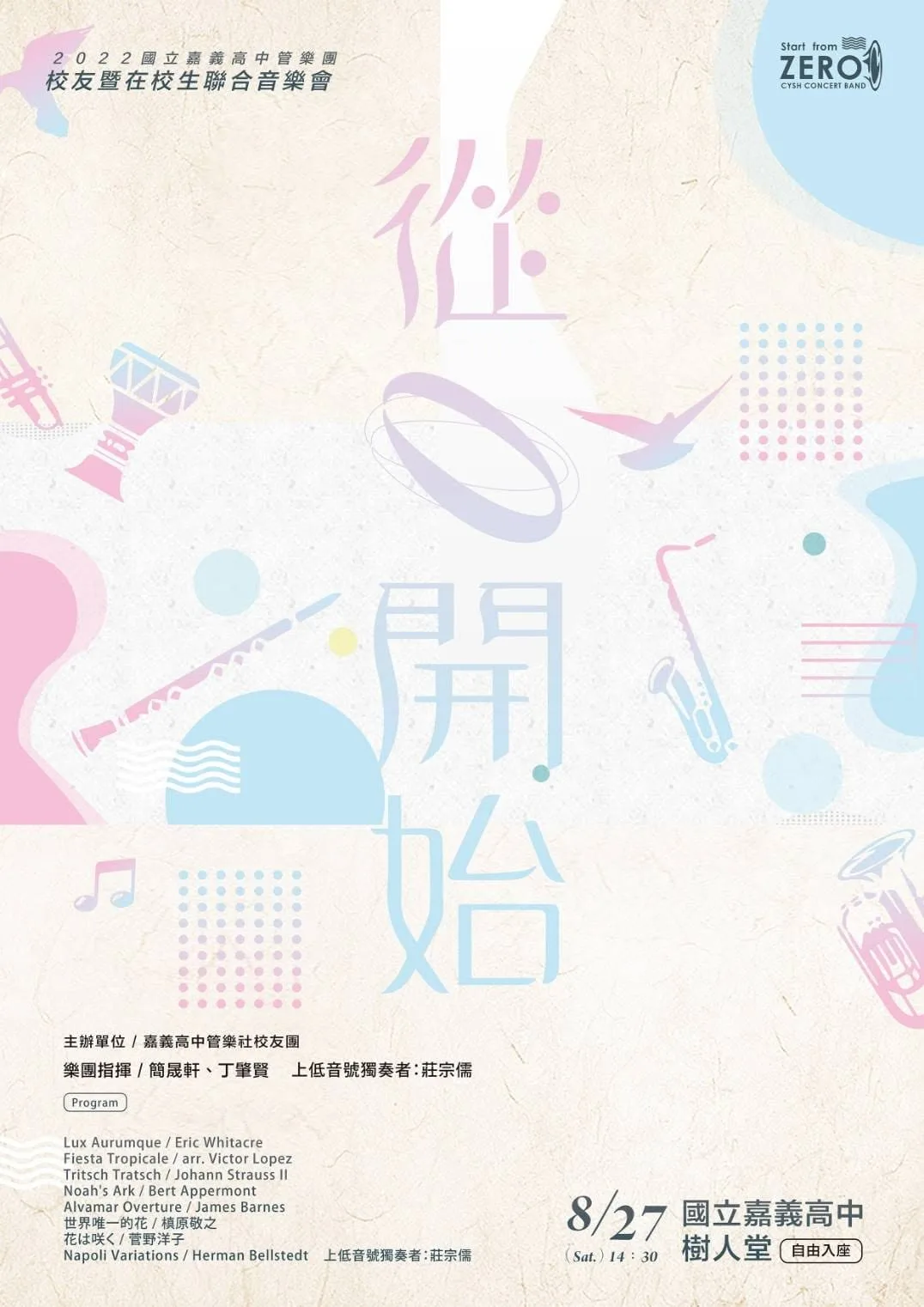 第 37 屆《從0開始》（2022）海報或影像