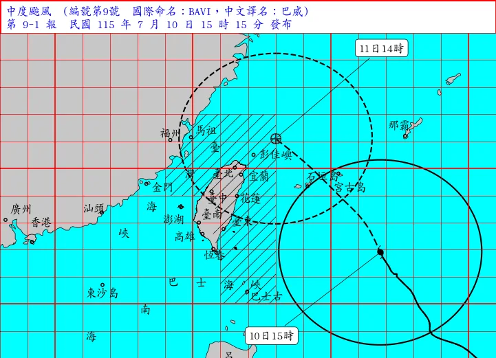 中央氣象署於 2026 年 7 月 10 日發布的巴威颱風路徑預測圖