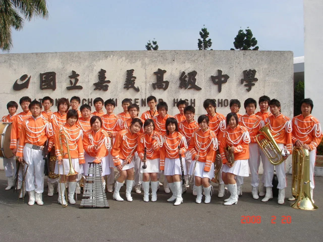 2008 年在校生管樂隊著典禮樂隊制服於嘉義高中校門口合照